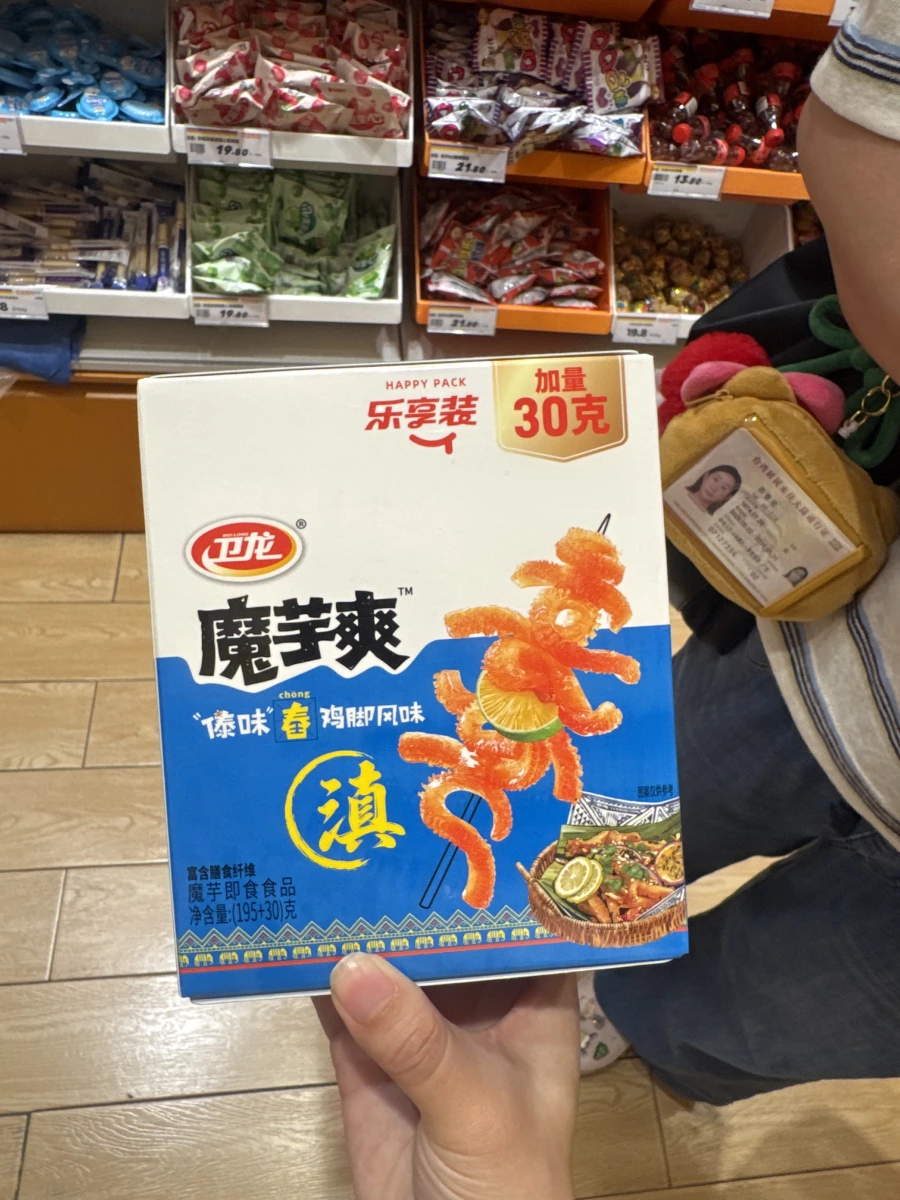無法辨識的物品
