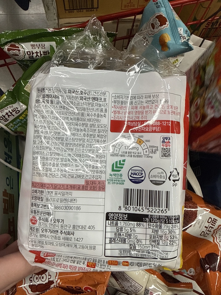 韓國不倒翁 (Ottogi) 泡麵