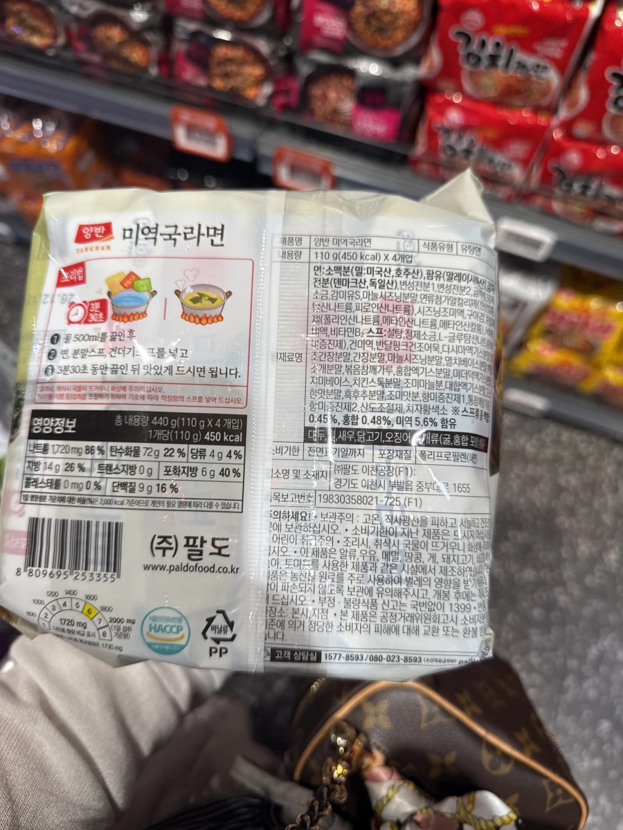Paldo 八道 兩班海帶湯拉麵