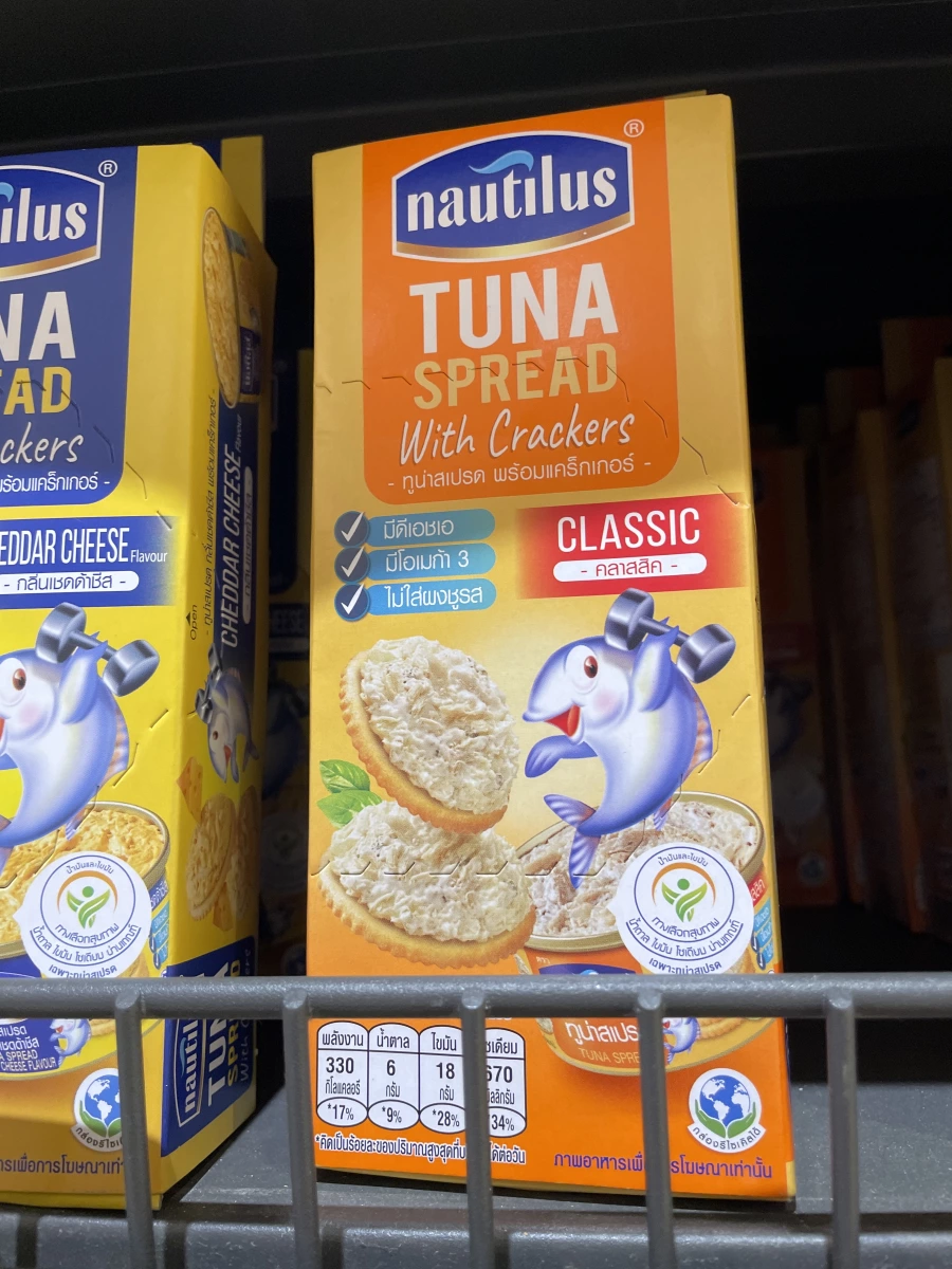 nautilus 鮪魚抹醬餅乾組 (經典原味)、nautilus 鮪魚抹醬餅乾組 (切達起司風味)