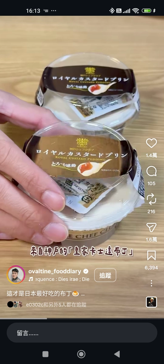 社群截圖（禁止上傳）
