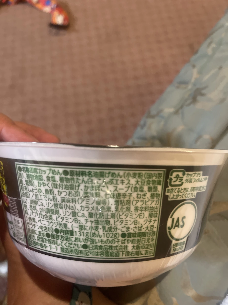 日清兵衛豆皮烏龍麵（特盛東日本版）