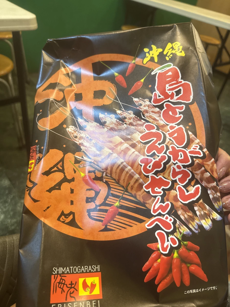 沖繩島辣椒蝦餅