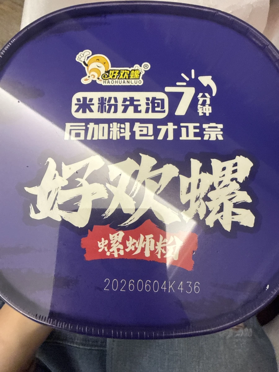 好歡螺螺螄粉（沖泡型）