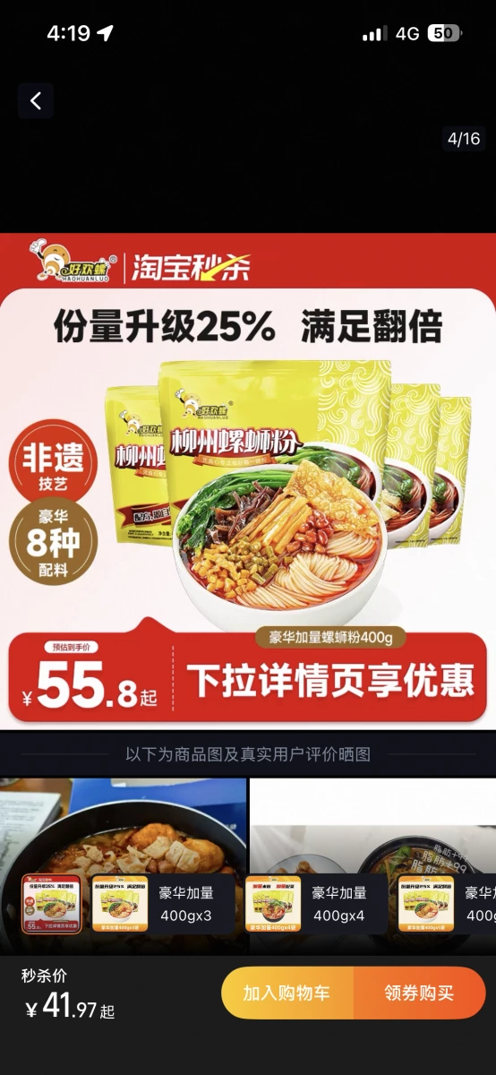 社群截圖（禁止上傳）