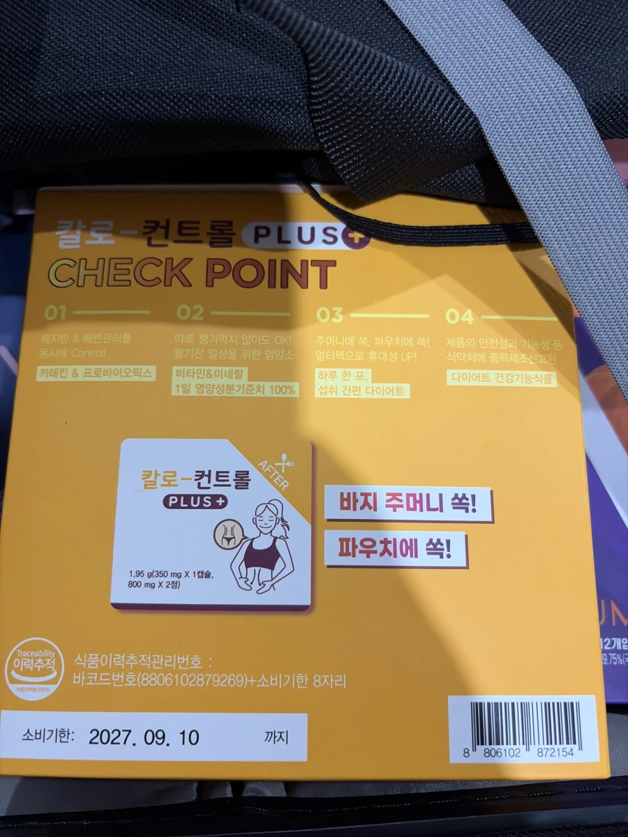 韓國 Calo-Control PLUS+ 體重管理膠囊錠劑