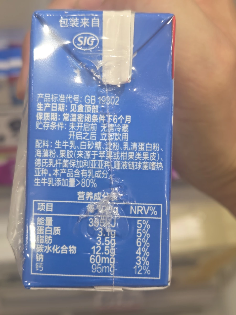 常溫優酪乳（中國大陸產）