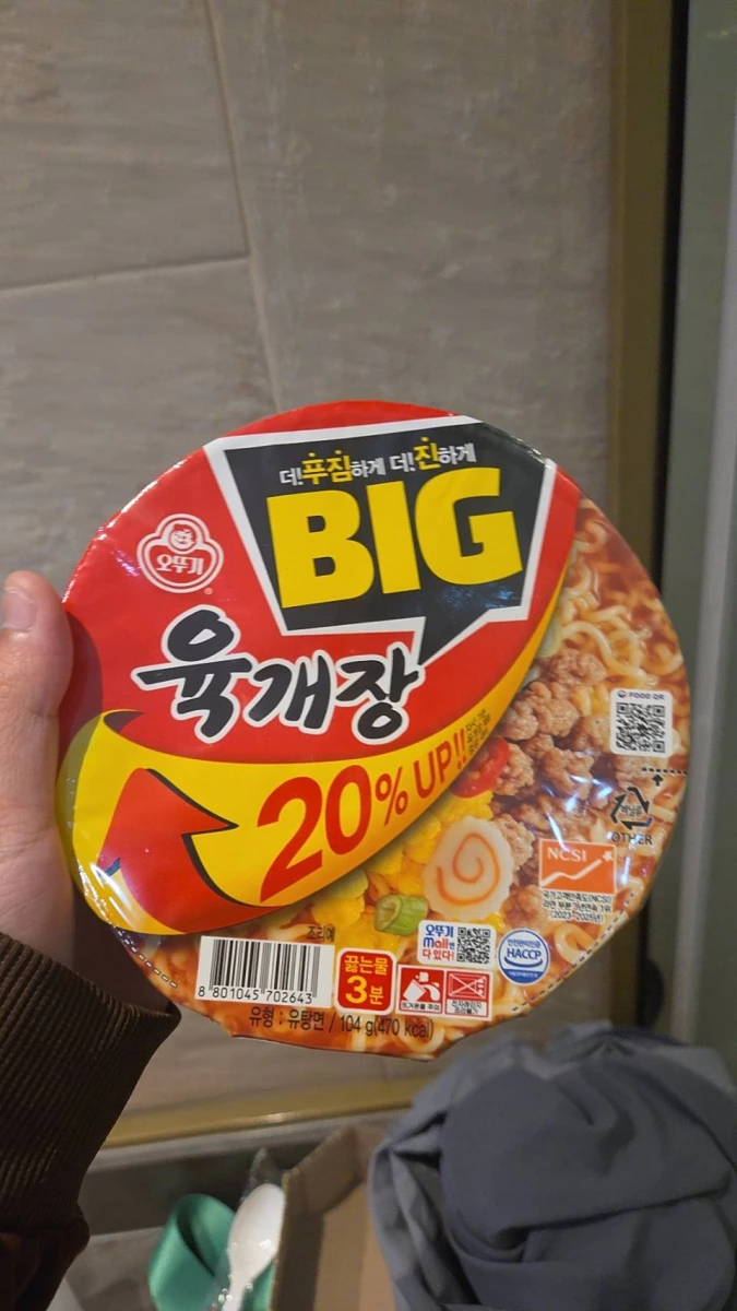不倒翁 (Ottogi) 辣牛肉湯杯麵 (Yukgaejang)