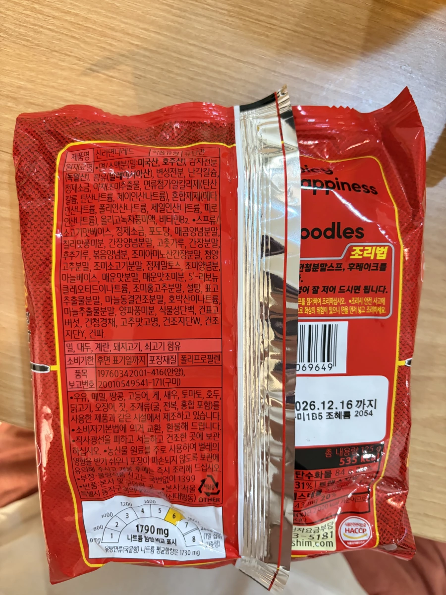 農心辛拉麵 The Red (袋裝)