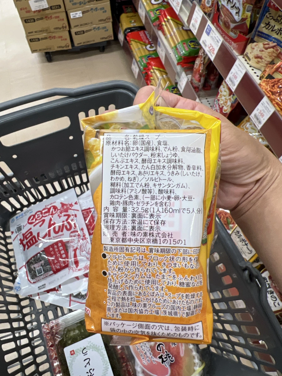 Kurakon 鹽昆布